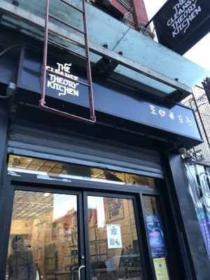 Front door  at Cleanse Theory Kitchen in New York City
