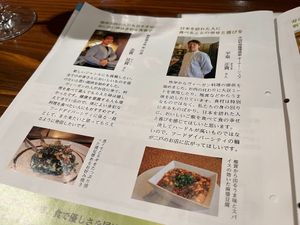 Ninohe's local magazine featuring restaurants with vegan food at TEPPANYAKI RAI in Ninohe