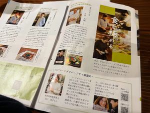 Ninohe's local magazine featuring restaurants with vegan food at TEPPANYAKI RAI in Ninohe