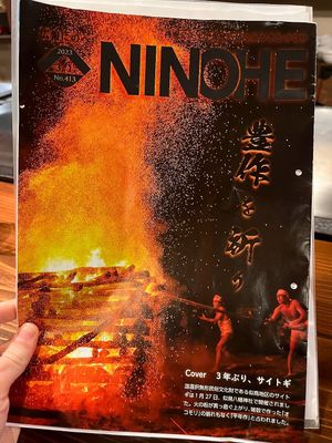 Ninohe's local magazine featuring restaurants with vegan food at TEPPANYAKI RAI in Ninohe