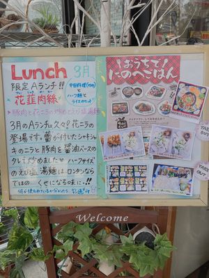  at Rontanshuka in Ninohe