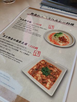  at Rontanshuka in Ninohe