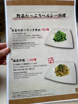 Vegan Menu #2 at Rontanshuka in Ninohe