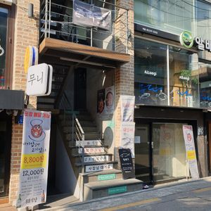 up those stairs at Immu Bake Shop in Seoul