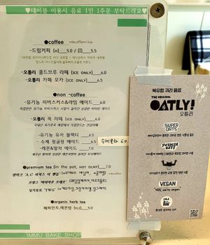 menu at Immu Bake Shop in Seoul