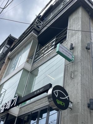   at Immu Bake Shop in Seoul