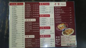 Menu 2 at Kedai Makanan Fong Kim Kee in Muar