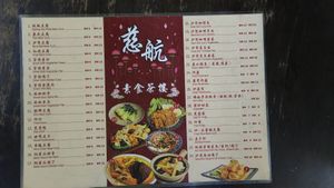 Menu 1 at Kedai Makanan Fong Kim Kee in Muar