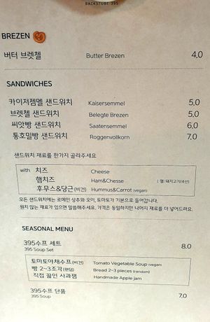 menu at 395 Bakery in Seoul