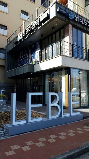 exterior of location - street view #Veganuary at Le Blé 르블레 in Suncheon