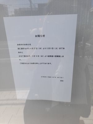 Not open till 09 May 2023 at Alohana  in Tokyo