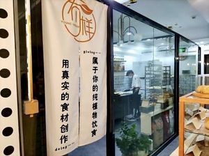 Open kitchen  at Young Vegan - 有样纯素西点 in Shenzhen