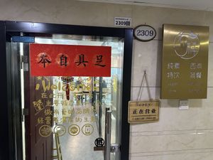 Outside  at Young Vegan - 有样纯素西点 in Shenzhen