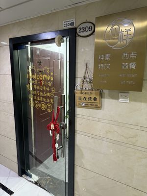   at Young Vegan - 有样纯素西点 in Shenzhen