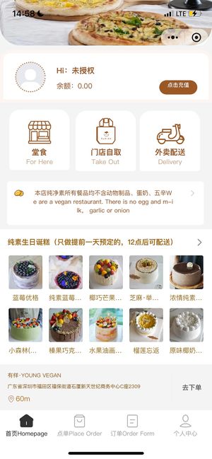  at Young Vegan - 有样纯素西点 in Shenzhen