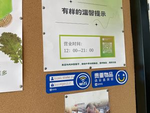 Free wifi at Young Vegan - 有样纯素西点 in Shenzhen