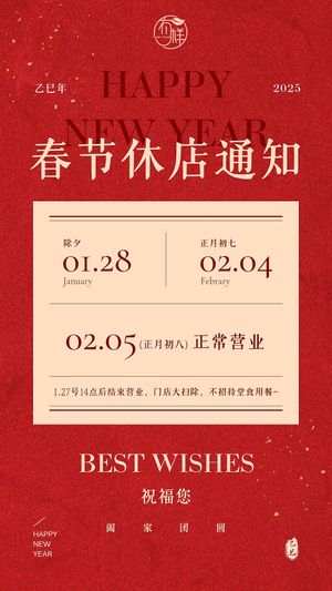2025 Spring Festival Holiday Time 1.28 ~ 2.4
1.27 is the cleaning day in our store. at Young Vegan - 有样纯素西点 in Shenzhen