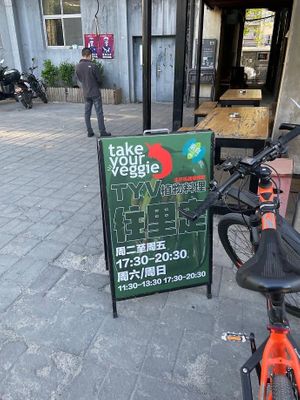Sign  at Take Your Veggie in Beijing