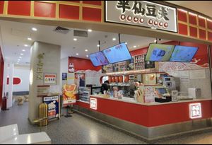 Front  at Chinese Tofu Magician 半仙豆夫（缤果空间店） in Shenzhen