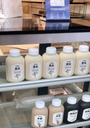 Soy milk contains peanuts  at Mita Rice Rolls - 米陀饭团(民治店) in Shenzhen
