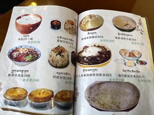 Menu  at Jianbo Homeland Vegetarian Restaurant in Tibet