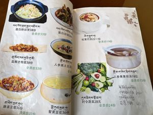 Menu  at Jianbo Homeland Vegetarian Restaurant in Tibet