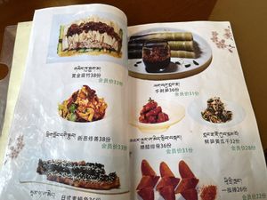 Menu  at Jianbo Homeland Vegetarian Restaurant in Tibet