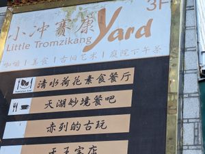 3rd floor of the mall - escalator on the right at Jianbo Homeland Vegetarian Restaurant in Tibet