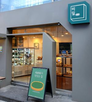exterior at Be Meal - Bimil Bakery 비밀베이커리 in Seoul