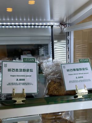 Vegan chocolate pound and vegan whole wheat pound  at Be Meal - Bimil Bakery 비밀베이커리 in Seoul