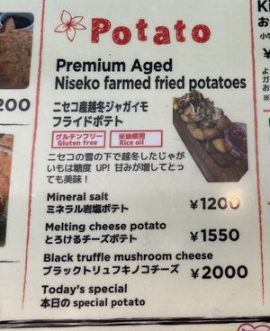 Menu item 2  at Seven Star's Cafe in Hokkaido