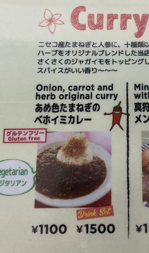 Menu item 3  at Seven Star's Cafe in Hokkaido