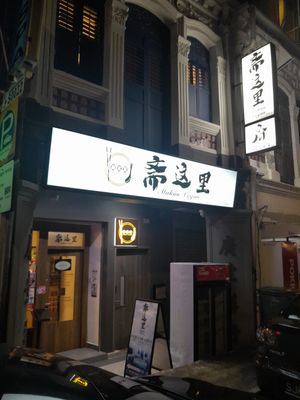 New location front at Makan Vegan - 斋这里 in Central Singapore