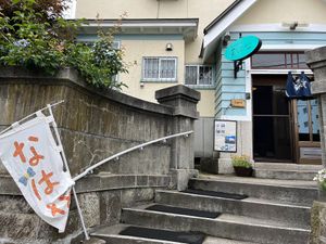 front of shop at Nahana Hahana 菜はな in Otaru