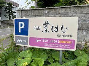 parking - located across the street a little bit uphill from the restaurant at Nahana Hahana 菜はな in Otaru