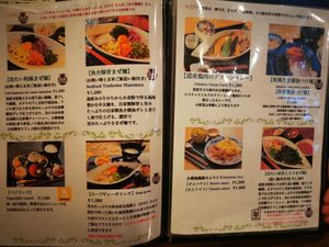  at Nahana Hahana 菜はな in Otaru