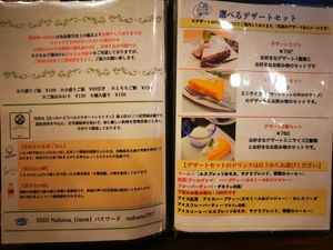  at Nahana Hahana 菜はな in Otaru