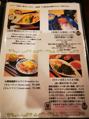  at Nahana Hahana 菜はな in Otaru