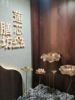 Restaurant interior at Lian Xin - 莲芯膳坊 in Central Singapore
