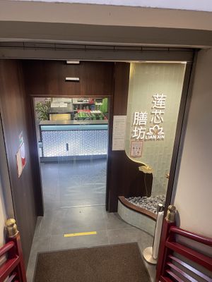   at Lian Xin - 莲芯膳坊 in Central Singapore