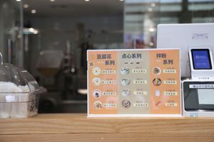   at Bean Selecting 拾豆记  in Zhongshan