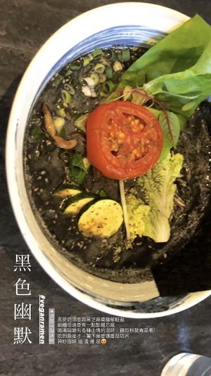   at Honored Vegan Ramen - Yōu shìdài shū shí 悠世代蔬食 in Taipei