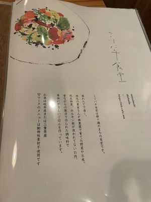 ▽ is vegan menu!  at Mitsubachi Shokudou  in Gifu