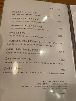 Lunch menu.  at Mitsubachi Shokudou  in Gifu