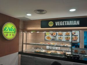Shop front at e Veg - Marina Square - 益素食 in Central Singapore