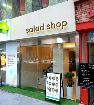 exterior at Salad Shop in Seoul