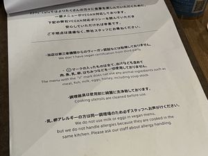 Vegan policy   at Route 227s' Cafe TOHOKU in Sendai