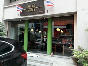 Outside at Anotai in Bangkok