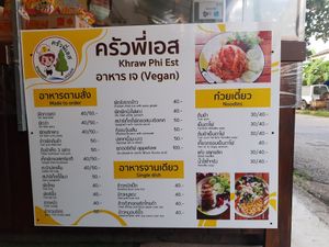The menu at Krua P S - ครัวพี่เอส in Chumphon