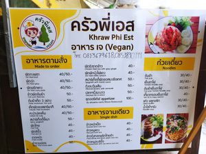 Menu in English and Thai at Krua P S - ครัวพี่เอส in Chumphon